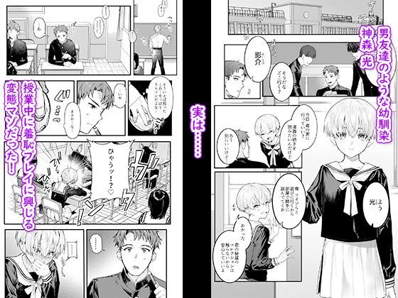 ボーイッシュな幼馴染